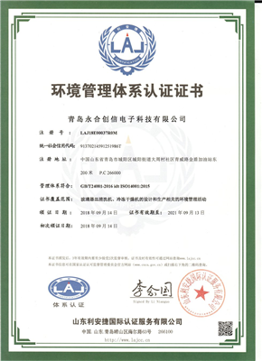 3C证书——精密列头柜ANDPW